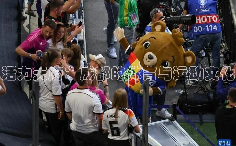 万向娱乐平台登录阿里尔公司活力天府：成都的体育与运动文化
